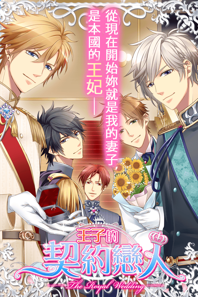 THE Cinderella Contract